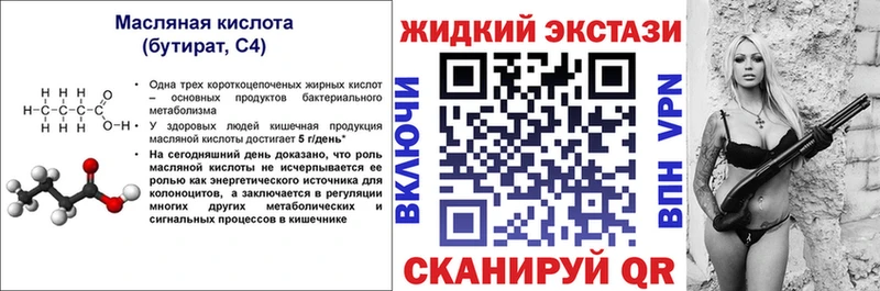 БУТИРАТ BDO  наркота  Агрыз 