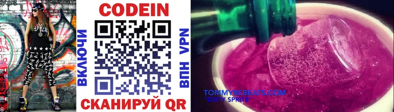 Codein Purple Drank  наркошоп  Агрыз 