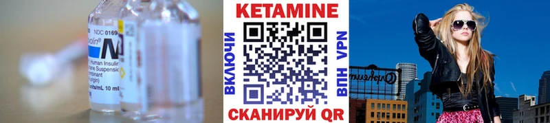 Кетамин ketamine  купить  цена  Агрыз 