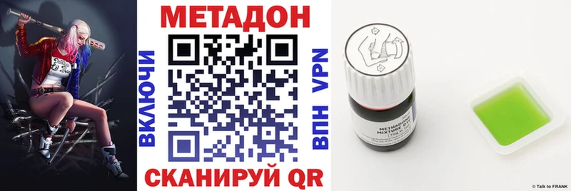 МЕТАДОН белоснежный  Агрыз 